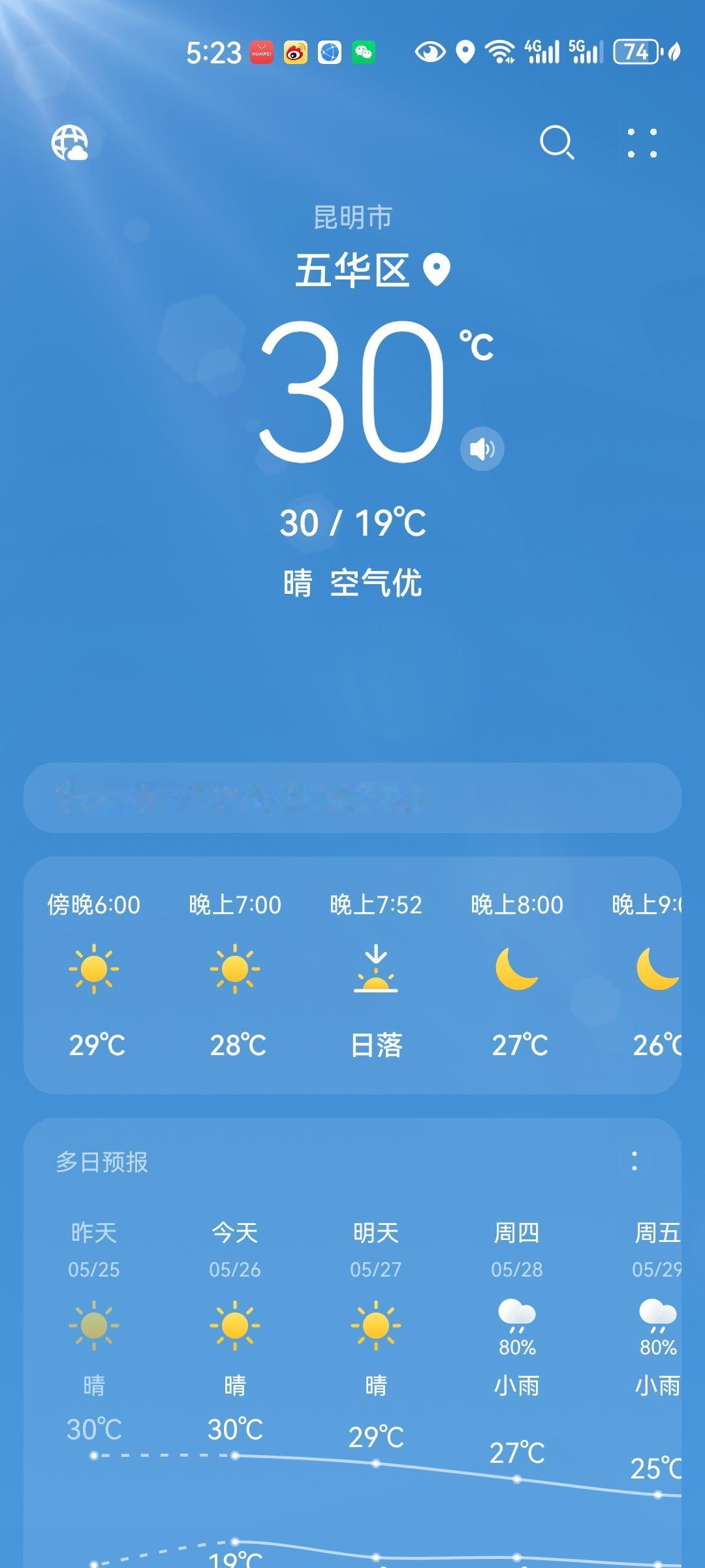 “烧烤模式”是不是太矫情，不像其他地方只觉得热，在昆明暴晒下裸露皮肤火辣辣的，没