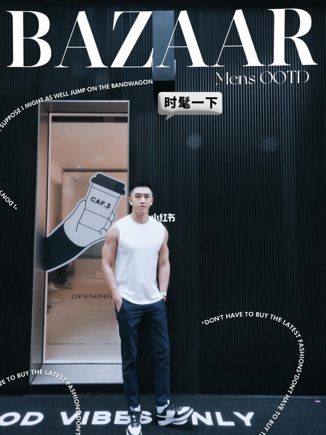 假装在韩国 广州咖啡探店 男士穿搭ootd