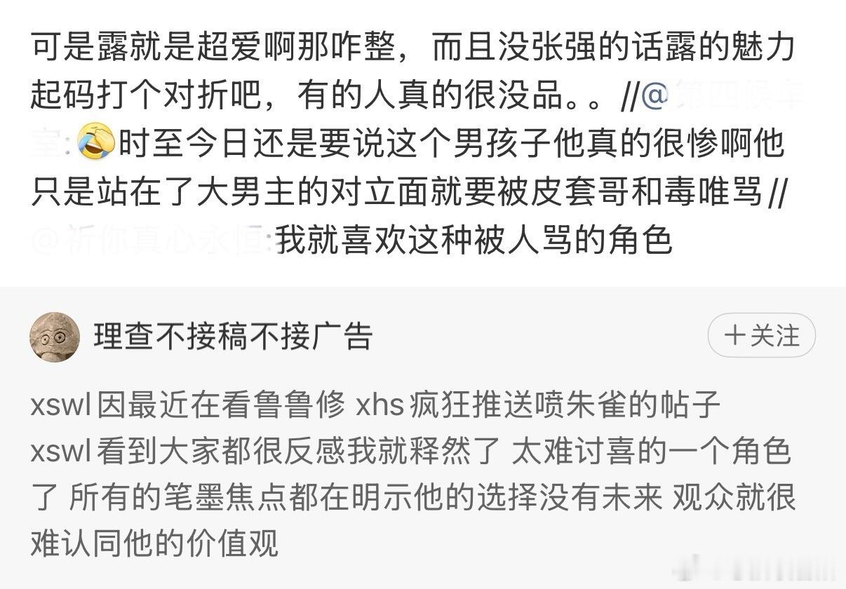 经典环节朱修姐永远只有朱发音 网页链接  11146