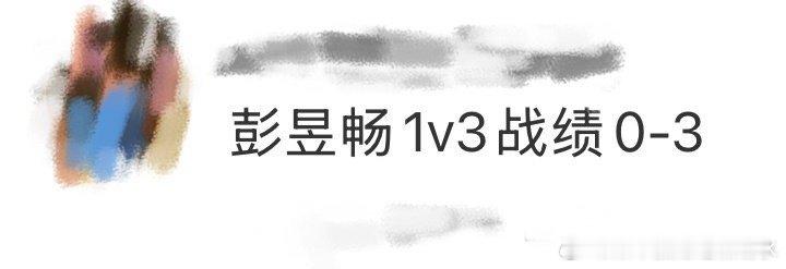 彭昱畅宋一鲤挨打戏实录看了彭昱畅和宋一鲤这个挨打戏的实录我真的是狠狠心疼他们了啊