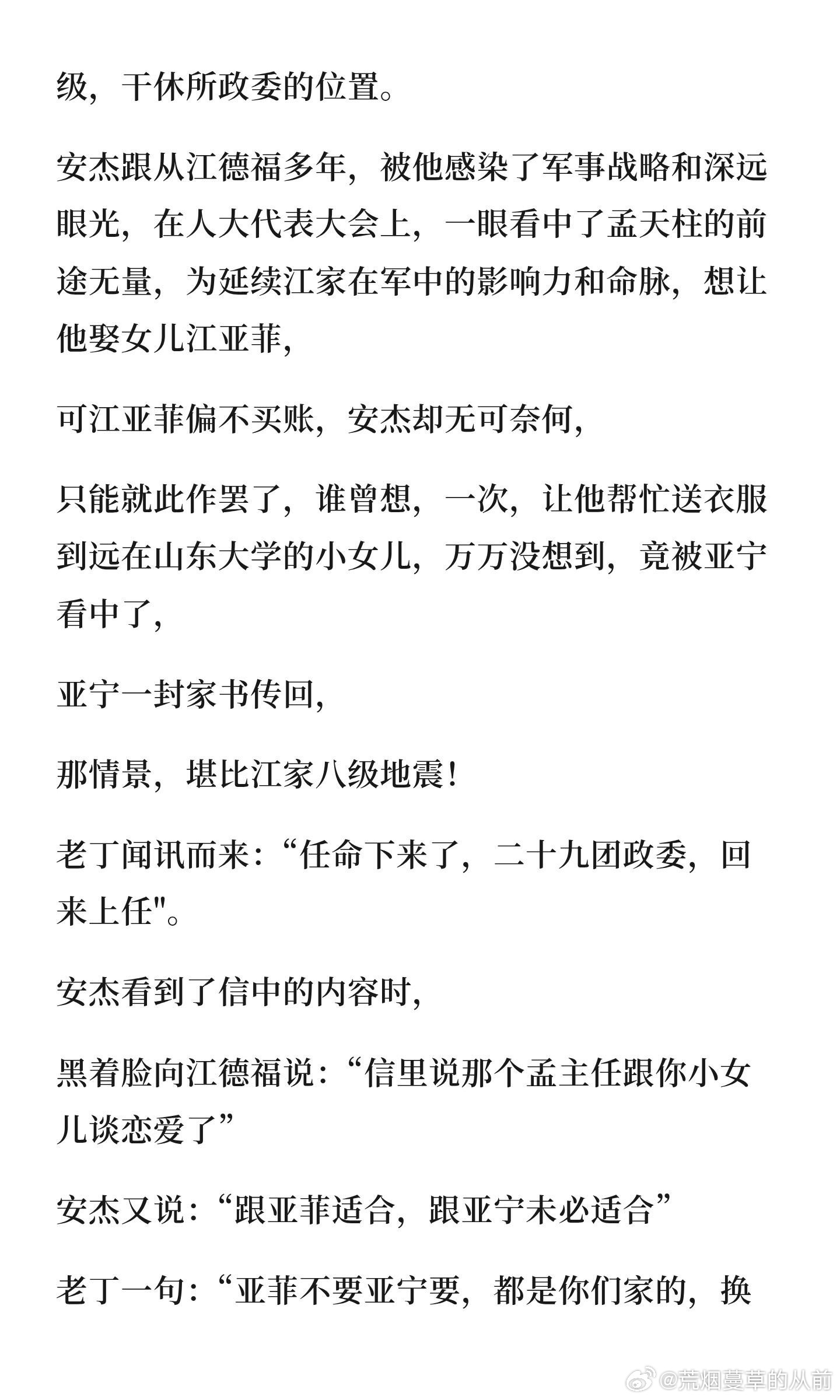 《父母爱情》最细思极恐的细节之江亚宁。 