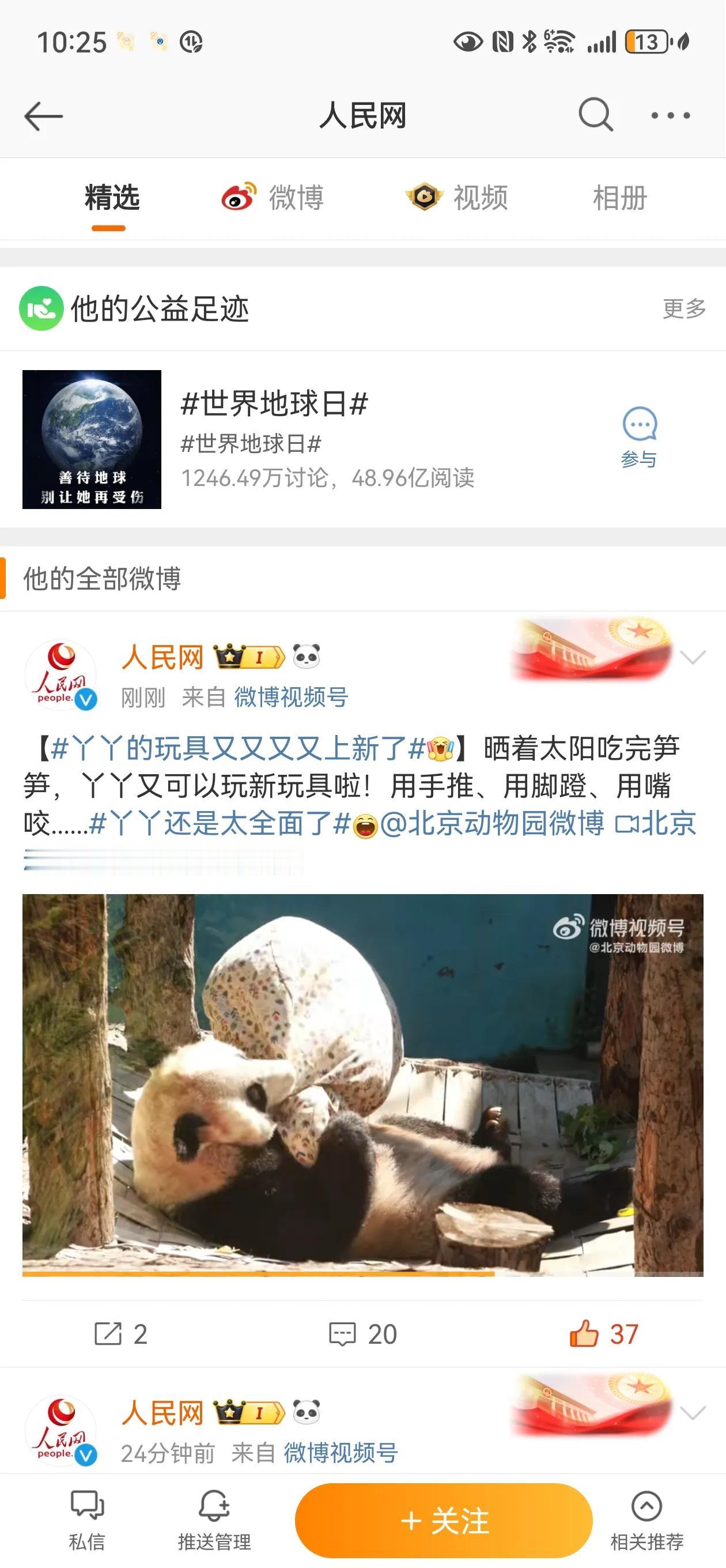 李大丫有了新玩具新丰荣
给北动点个赞
人民日报报道了猪猪
也要点个赞
过两天电影