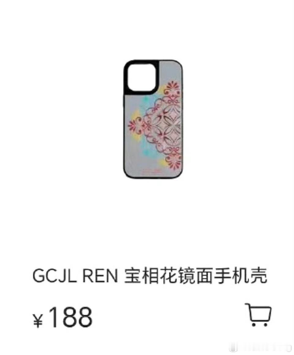 同样都是手机壳…我担卖188元…[二哈]老露卖60多我都觉得挺好了… ​​​
