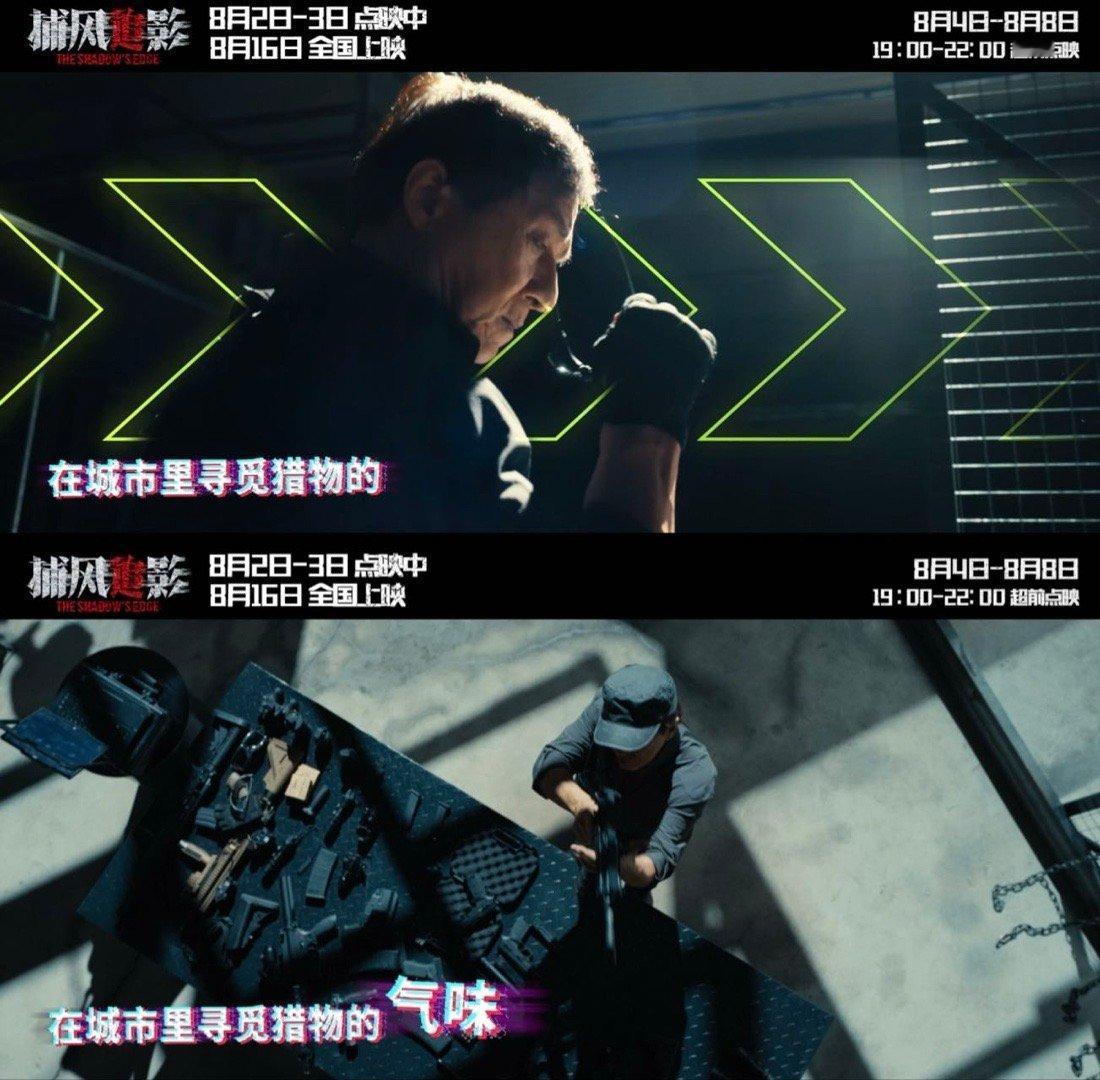 捕风追影战歌一响狼崽登场 杨和苏这首插曲配享太庙！“露獠牙就别回头”唱透反派狠劲