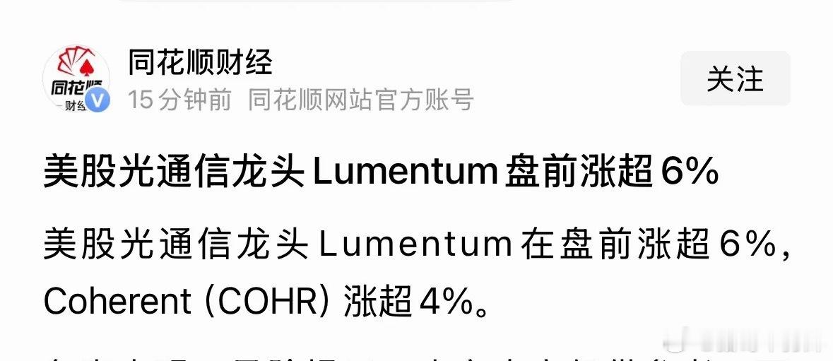美科技股又大涨了，10月9日周五今天国内市场触底反弹，一个涨了0.05%，一个大