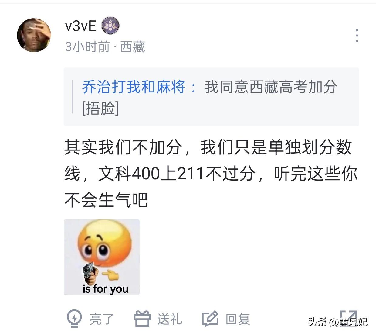 西藏文科400分就能上211了？！这下羡慕我了