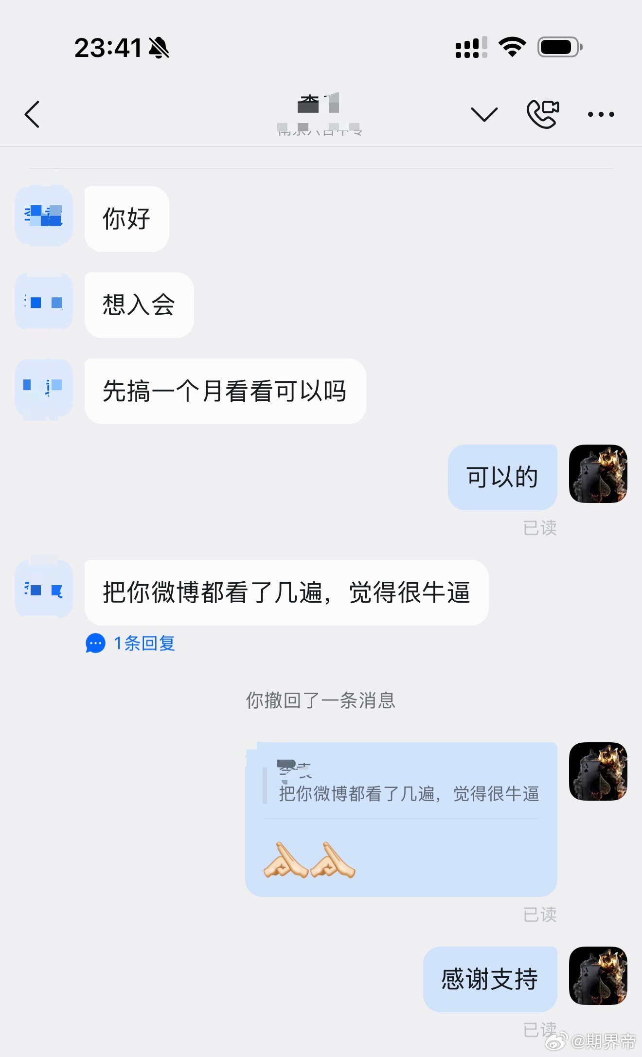 以敬畏之心对待市场以赤诚之意结交良友感谢一路同行的伙伴 