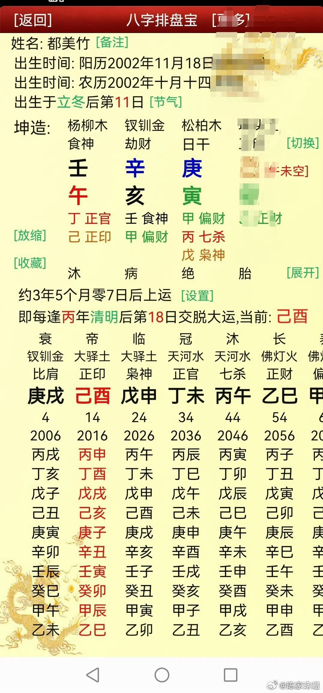 都美竹仍拒不道歉离火时代造就了一批网红的崛起，现在下沉市场也厉害，有些黑红也是红