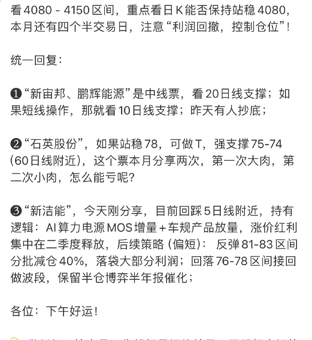 新洁能605111📈T+2涨幅7.62%，恭喜耐心等待的朋友