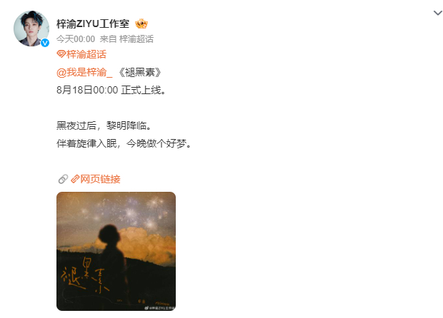梓渝享受音乐梓渝一个月6首新歌梓渝一个月6首新歌，梓渝享受音乐，今天很开心，舞台