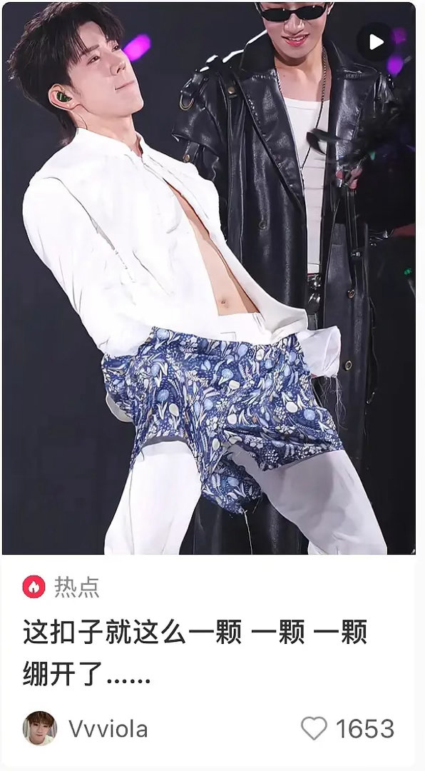十个假农民在演唱会上干啥呢 ​​​