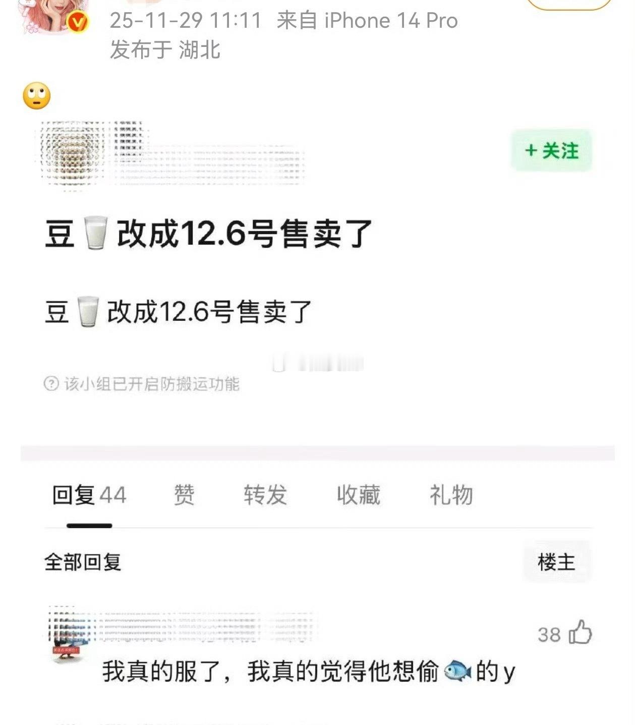 12.6这个日期已被买断尖叫之夜是不是跟着🐟的时间定日期的 