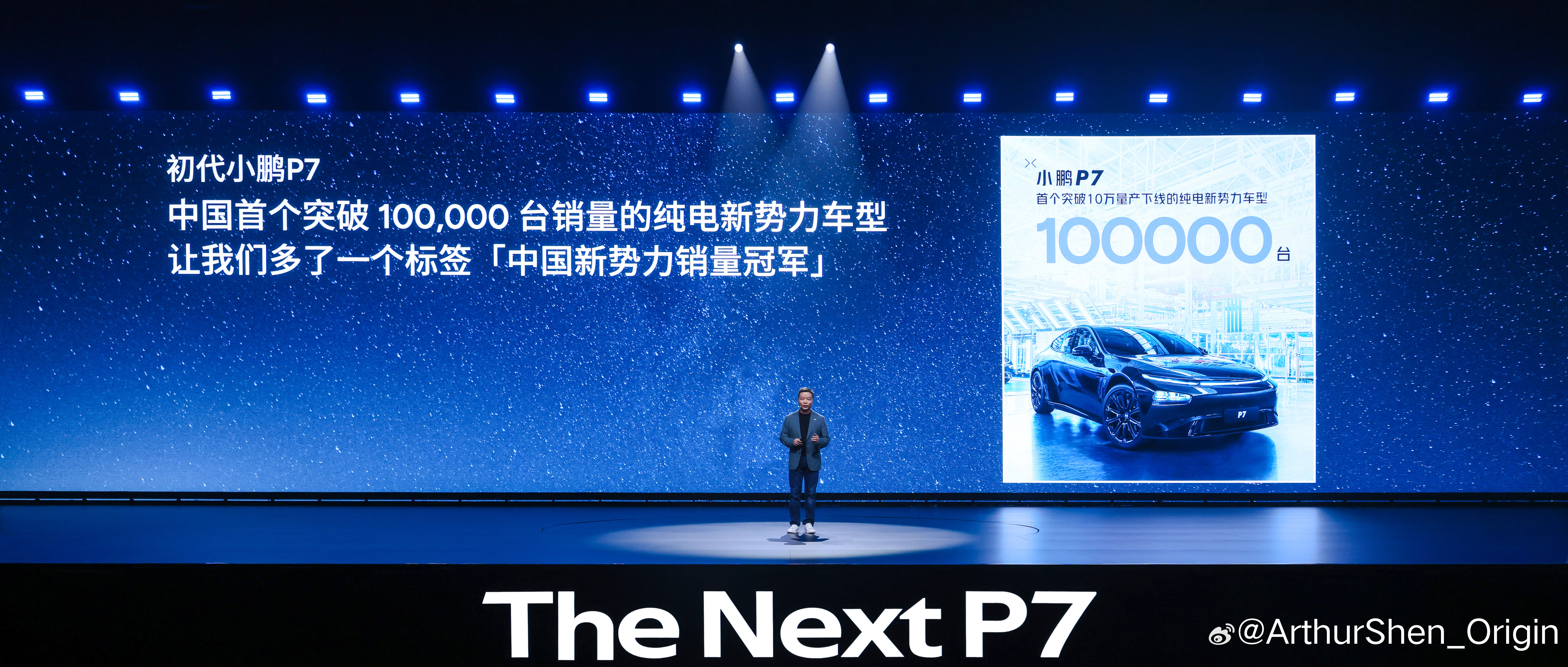 小鹏P7是中国首款突破100,000台销量的纯电新势力车型。现在轮到全新P7了。