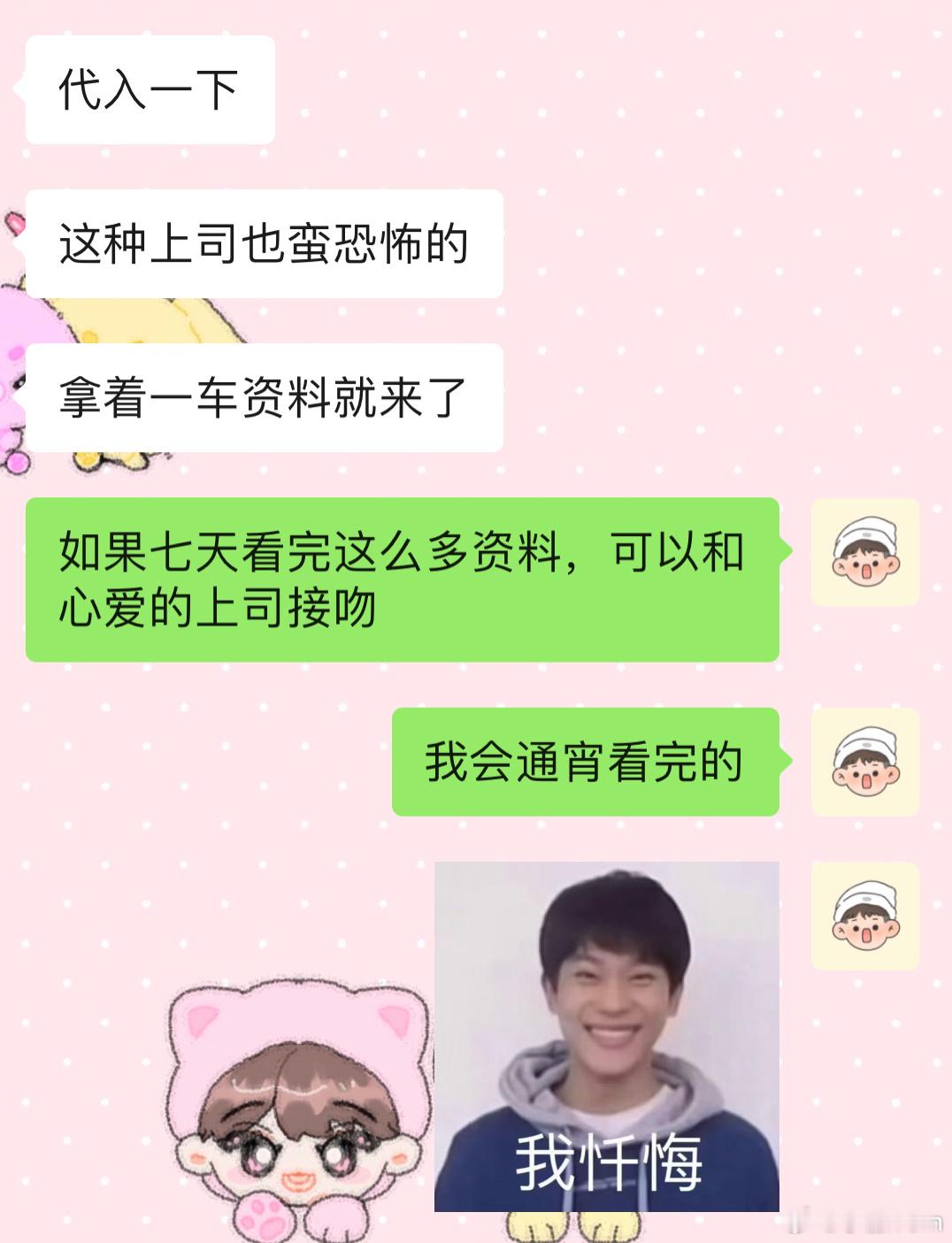 这条已经设置大漫不可见 