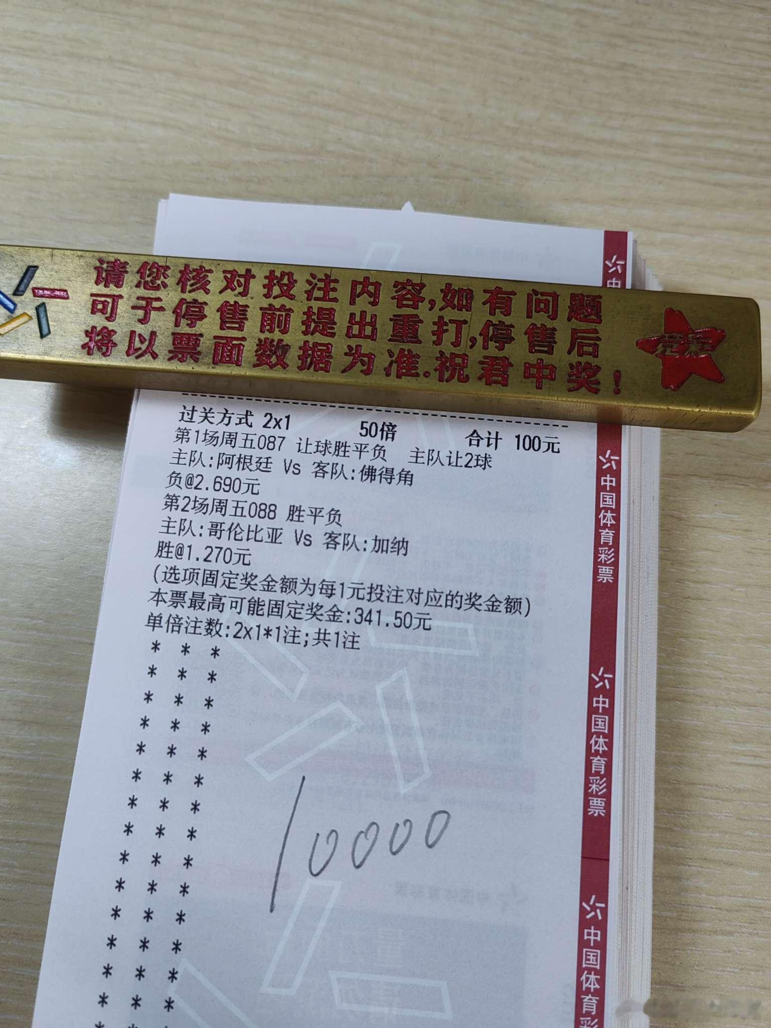 7月3日日常！每日足球美加墨世界杯 推荐！087  世界杯阿根廷vs佛得角 08