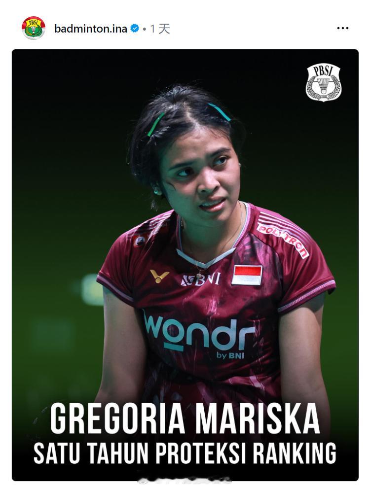 印尼羽毛球协会（PBSI）表示，世界羽毛球联合会（BWF）已批准印尼女子单打选手