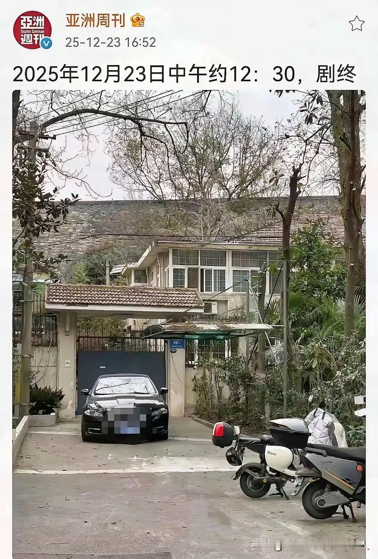 徐湖平的好日子，这下是真要到头了！《亚洲周刊》直接配文“剧终”，配图就是他住着的