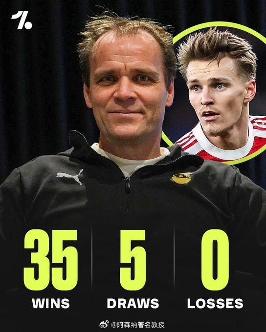 马丁·厄德高的父亲汉斯·埃里克·厄德高自加入利勒斯特罗姆担任主教练四十场比赛以来