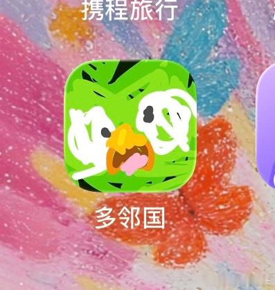 这货又咋了？