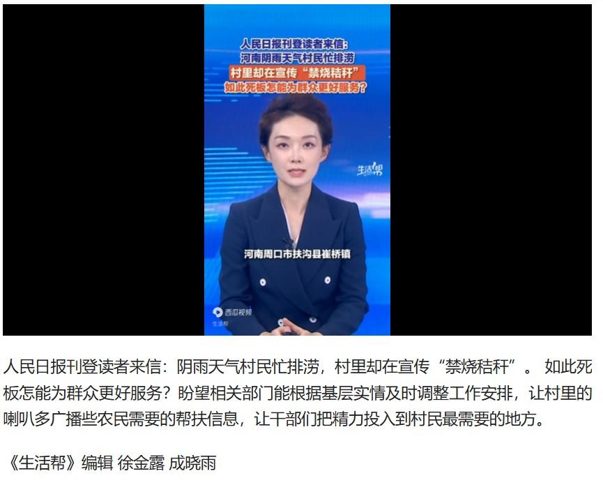 人民日报这封群众来信刊登得太好了！充分反映了河南周口扶沟县崔桥镇等一些基层的现状