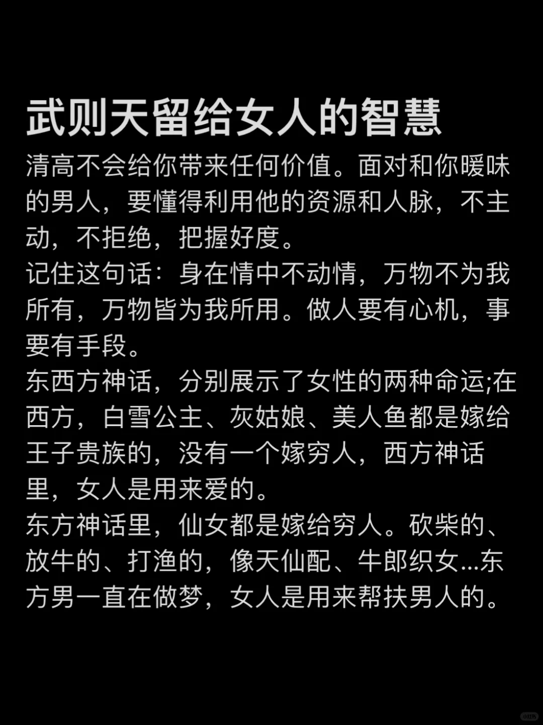 男人是幸运的。男人的幸运在于，他不论在成年，还是在小时候，他都被要求竭...