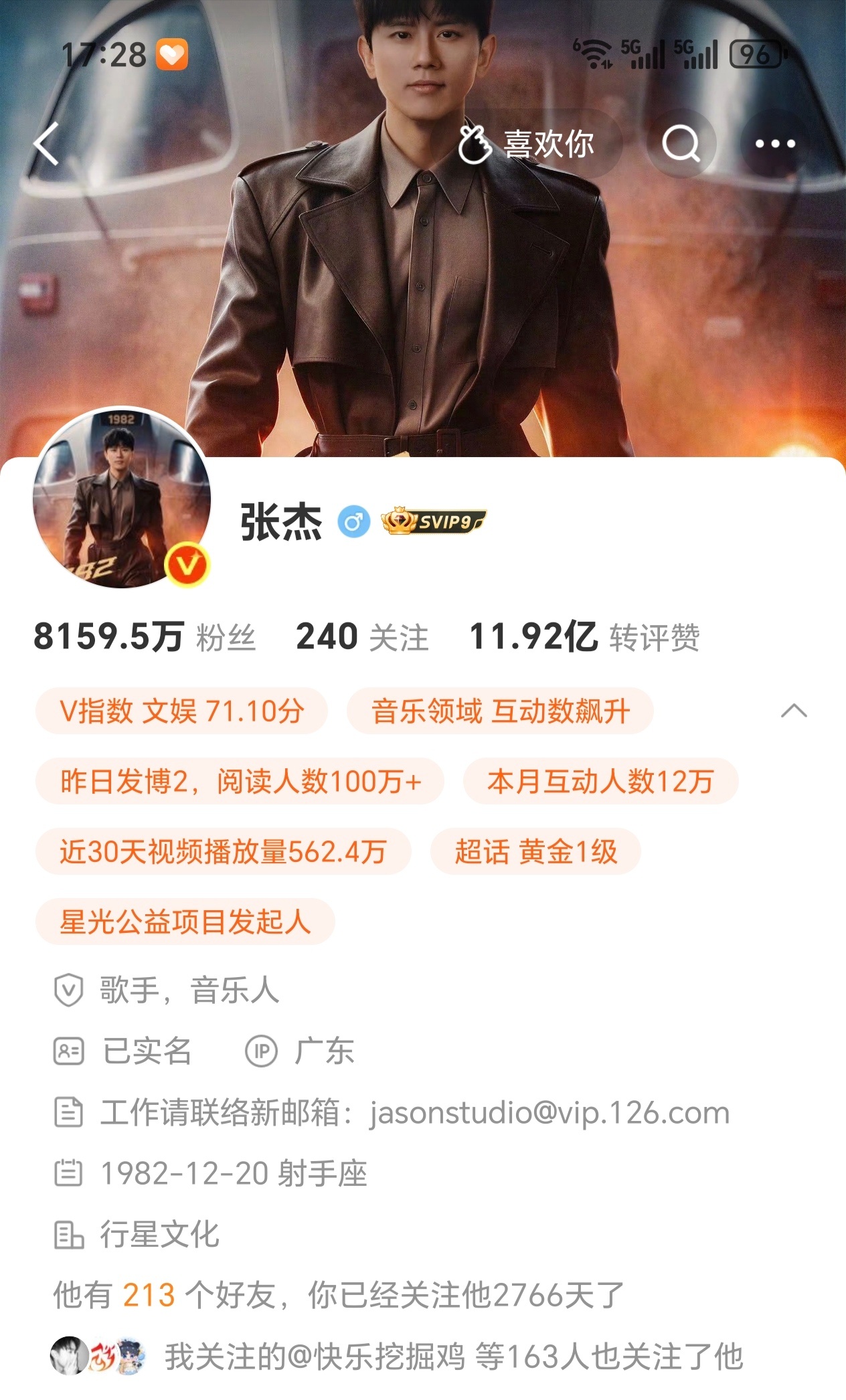 ip正确[哇]距1982开往「未·LIVE」巡回演唱会深圳站还有1天！ ​​​