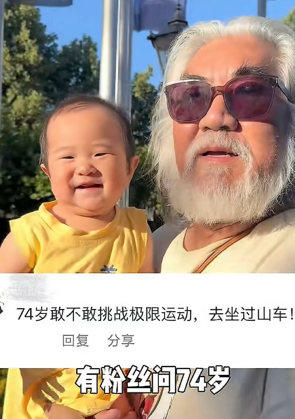 万一在车上出点啥事，谁也说不清了！[允悲][允悲][允悲]74岁张纪中坐过山车被