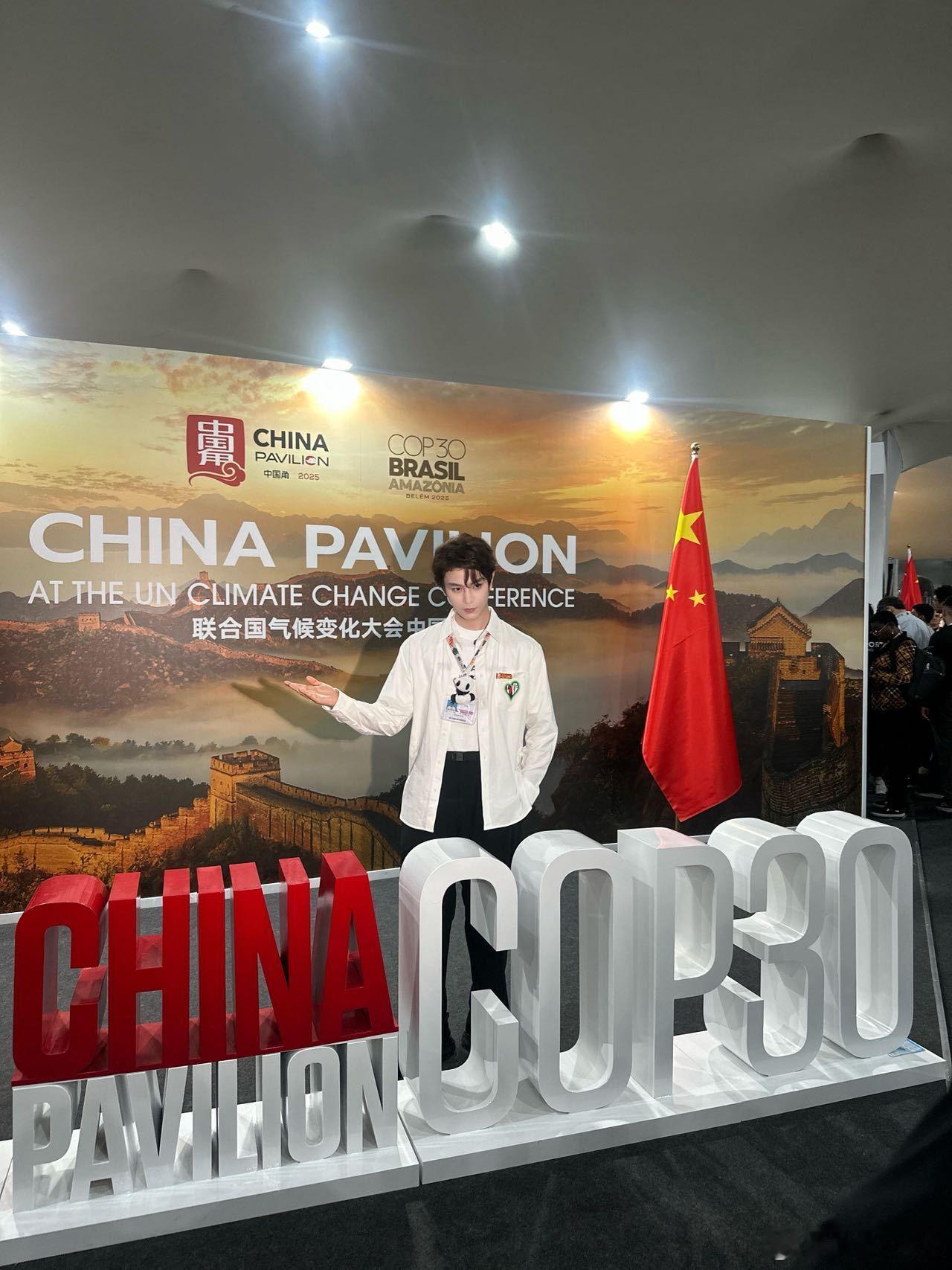 在COP30现场戴着工作证专注翻资料的样子，简直是体制内天花板级男友范本～ 认真