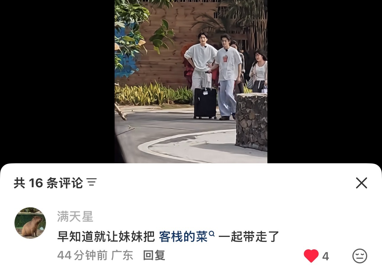 哈哈哈哈哈哈甚至想让家齐妹妹把客栈的菜都带走哈哈哈哈你们有毒 