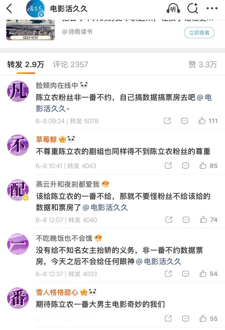 到底谁欺负谁 谁骂谁啊 还变着法的排不同字  真的是没招了 到现在官宣博还是排字