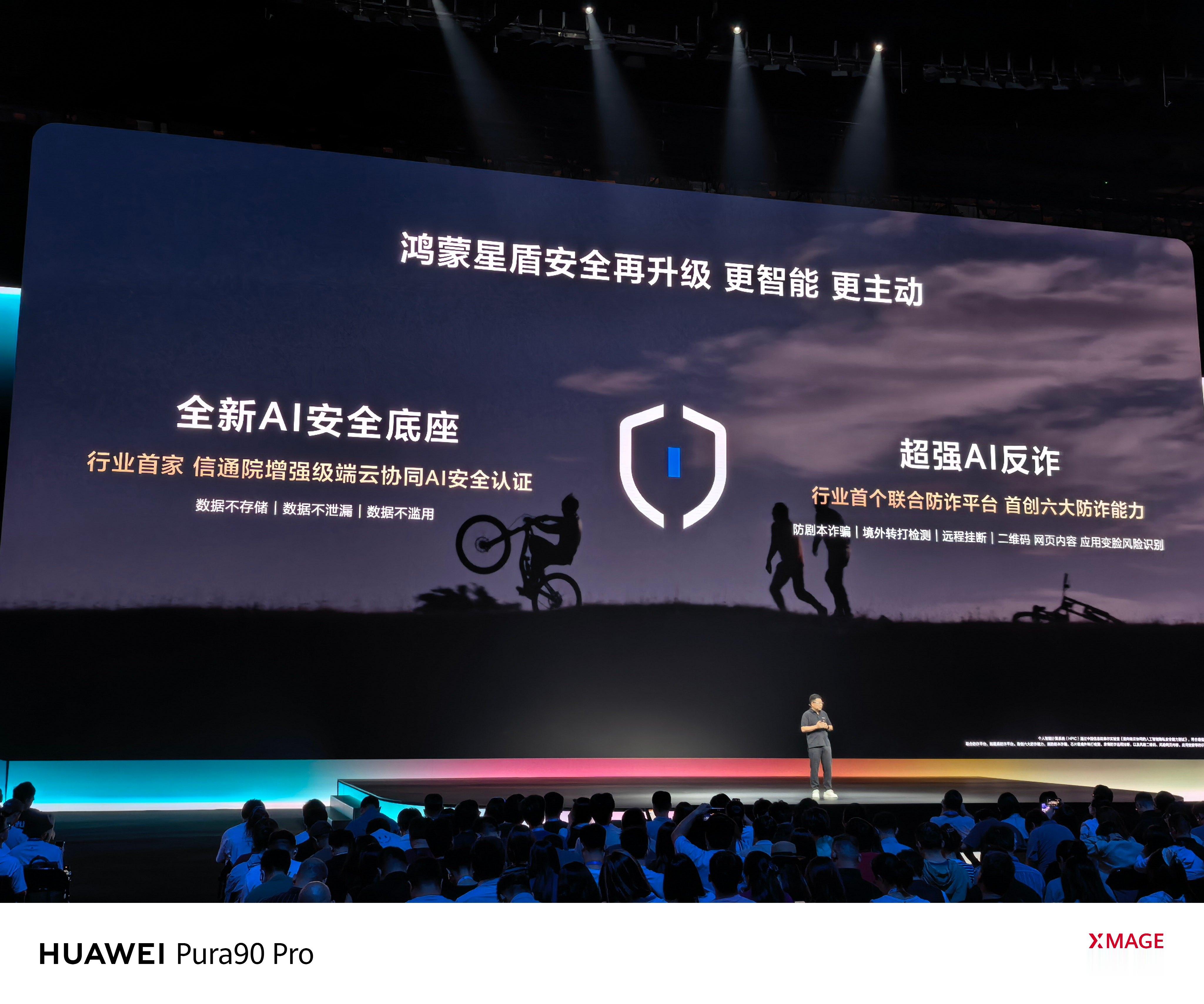 鸿蒙7.0迎来了全新的 AI 安全底座，这太棒了，基于AI做反诈，绝对是能大幅提