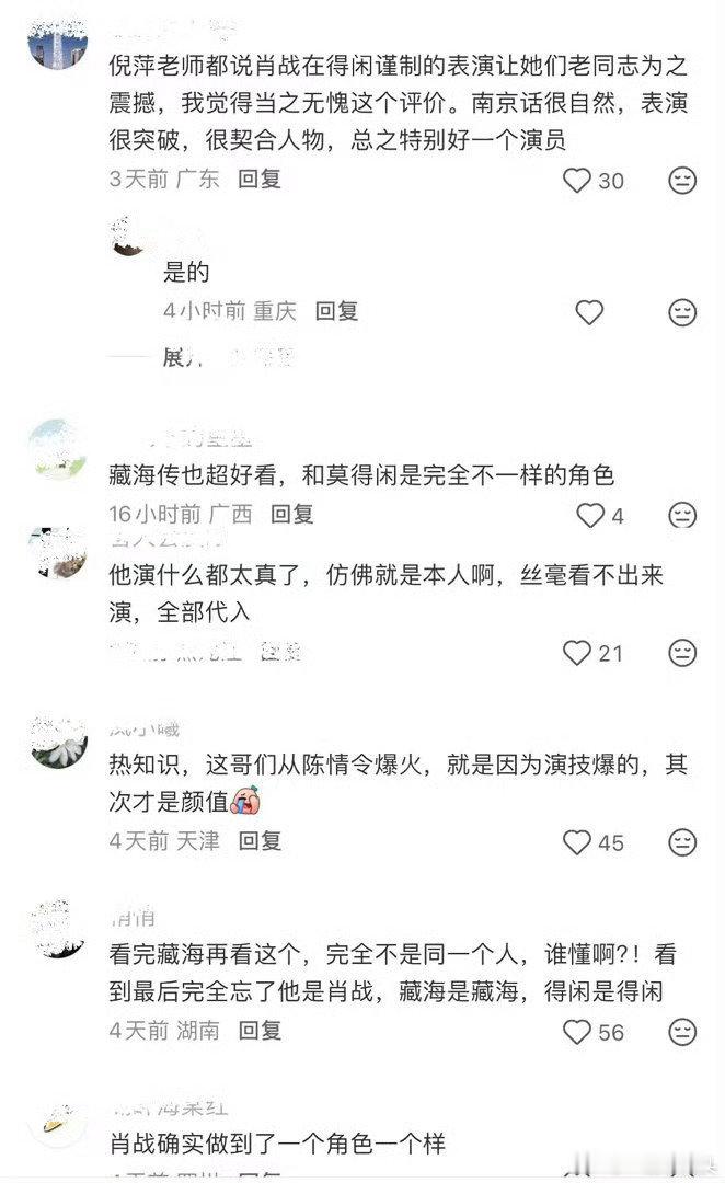 得闲谨制不断吸粉中👏肖战不同题材总有一个角色能对你的胃口