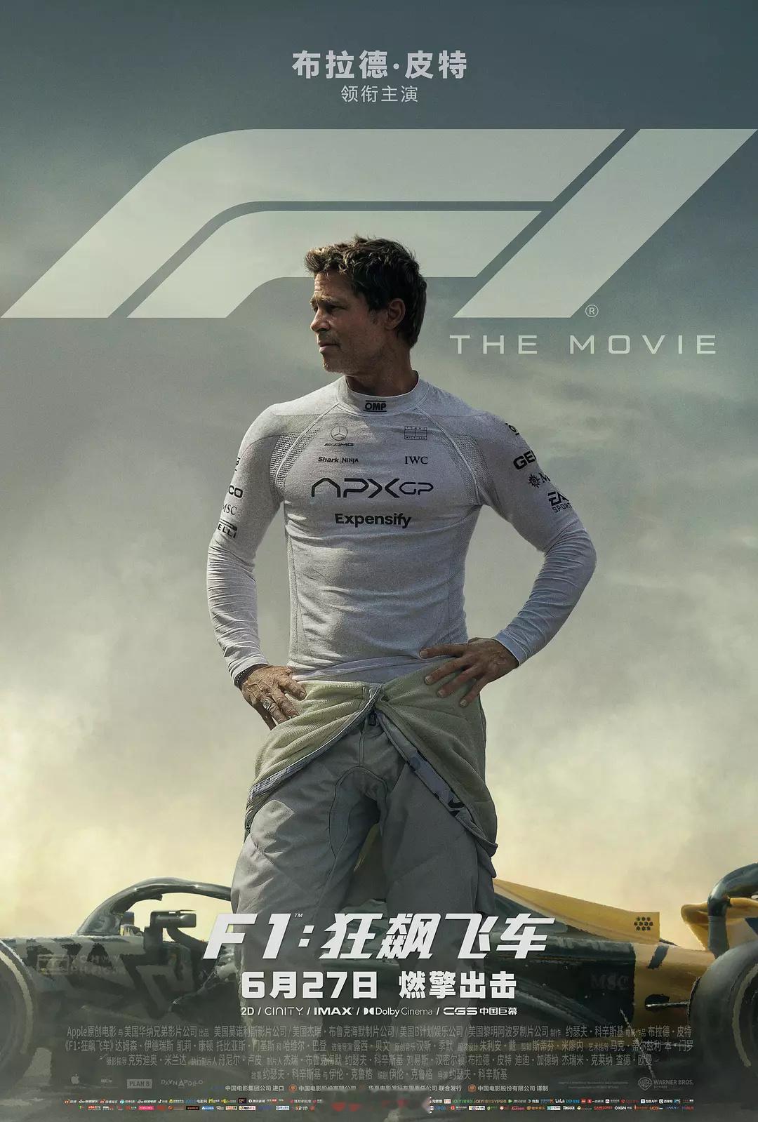 前有「碟中谍8」，现有「F1:狂飙飞车」，在好莱坞商业大片逐渐式微的当下，汤姆·