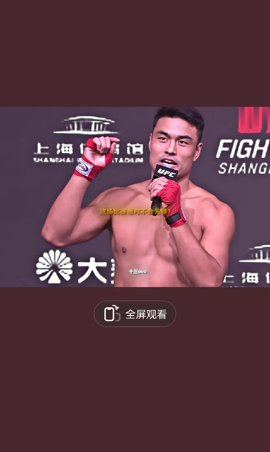 大冷门！
UFC格斗之夜上海站。
强尼.沃克TKO张明扬。
其实张可以赢的，败在