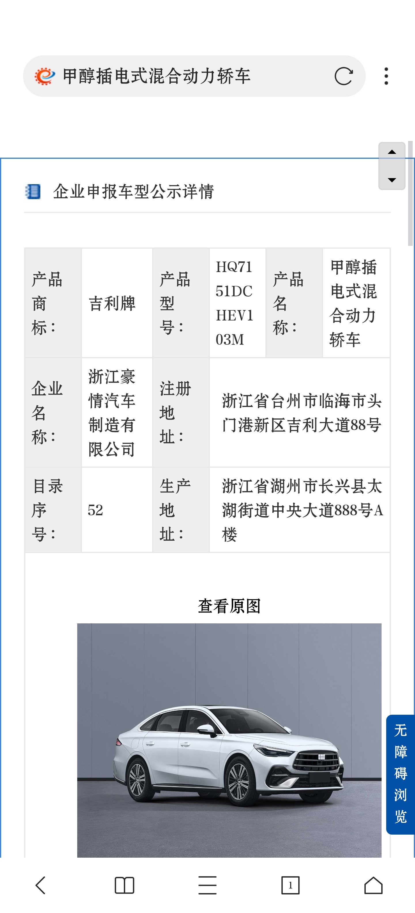 甲醇插混星耀6EF甲醇插混终于开到乘用车市场了！汽场全开大v聊车 ​​​