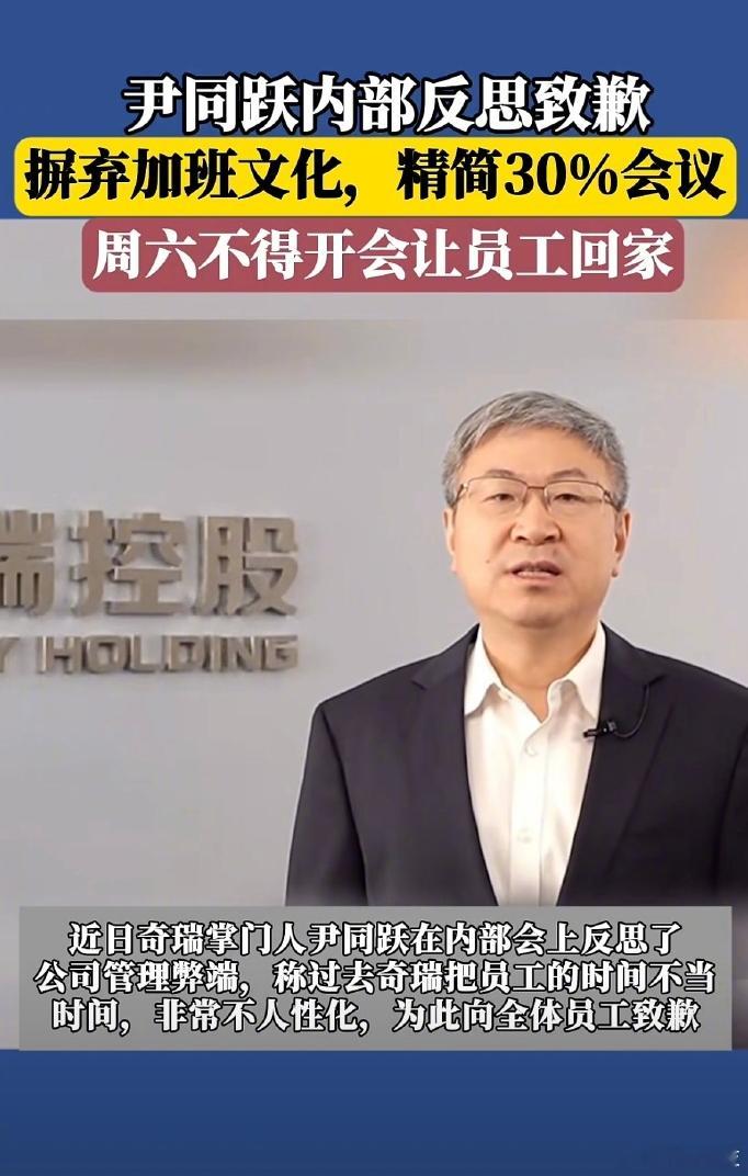 反内卷的风刮到了奇瑞 ​​​