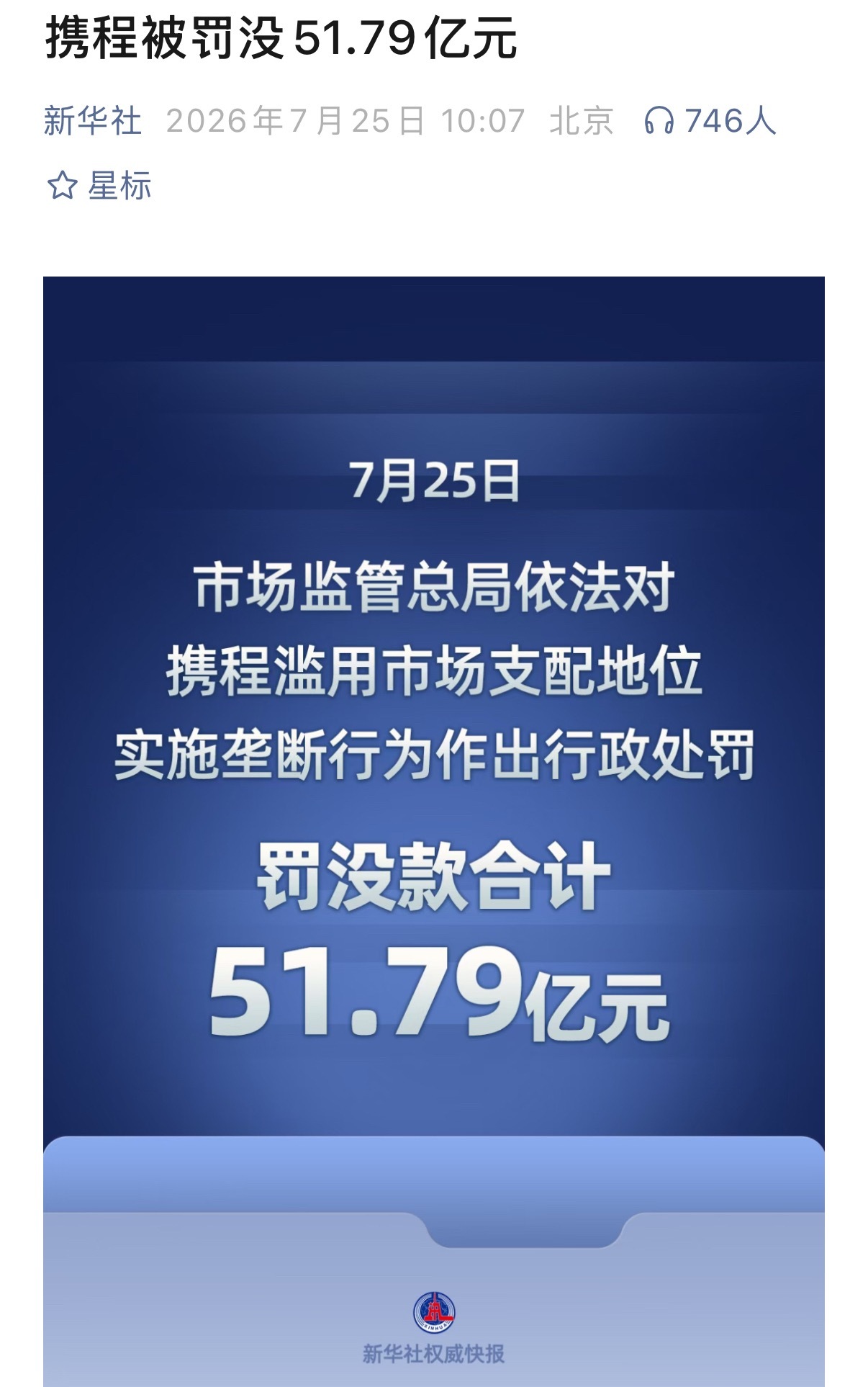 大家早安，分享一条新闻 