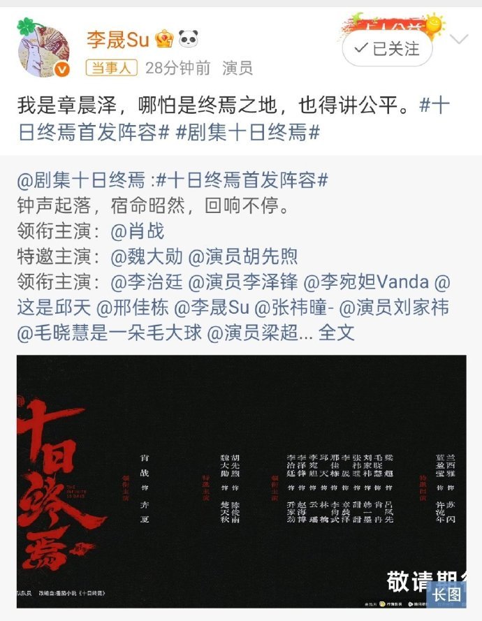 李晟十日终焉演律师李晟高智长相 李晟十日终焉演律师，李晟高智长相真的很贴合女律师