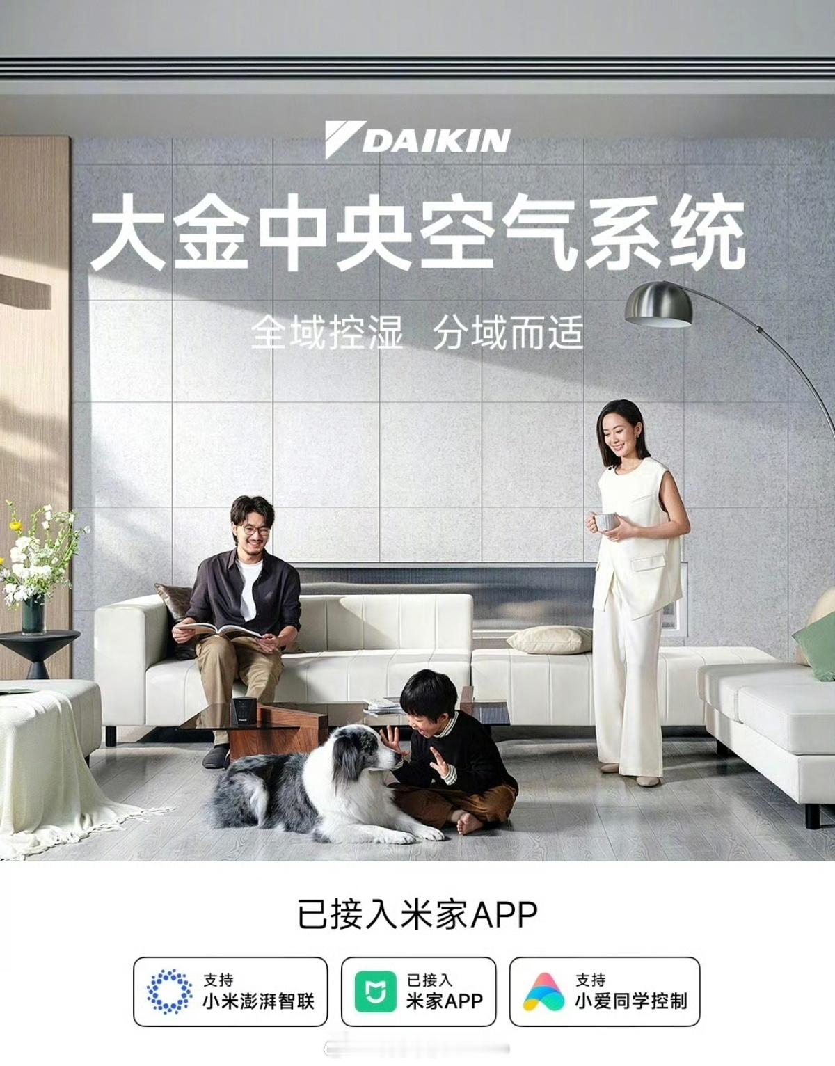 网友提问格力能否接入米家App 之前小米的发布会上还在对标大金空调，现在大金空调