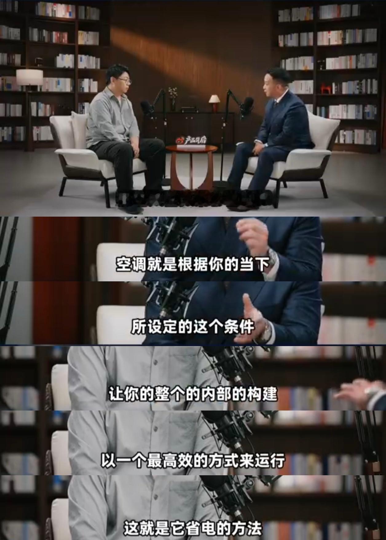 空调开26℃最省电？其实这是个流传很多年的误区。格力朱磊在新浪访谈中也聊到了这个
