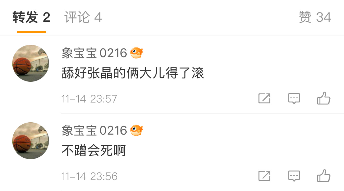 这么讨厌我，但我一条没带任何人名字，也没几个转评赞的微博，都可以如此迅速地找来[