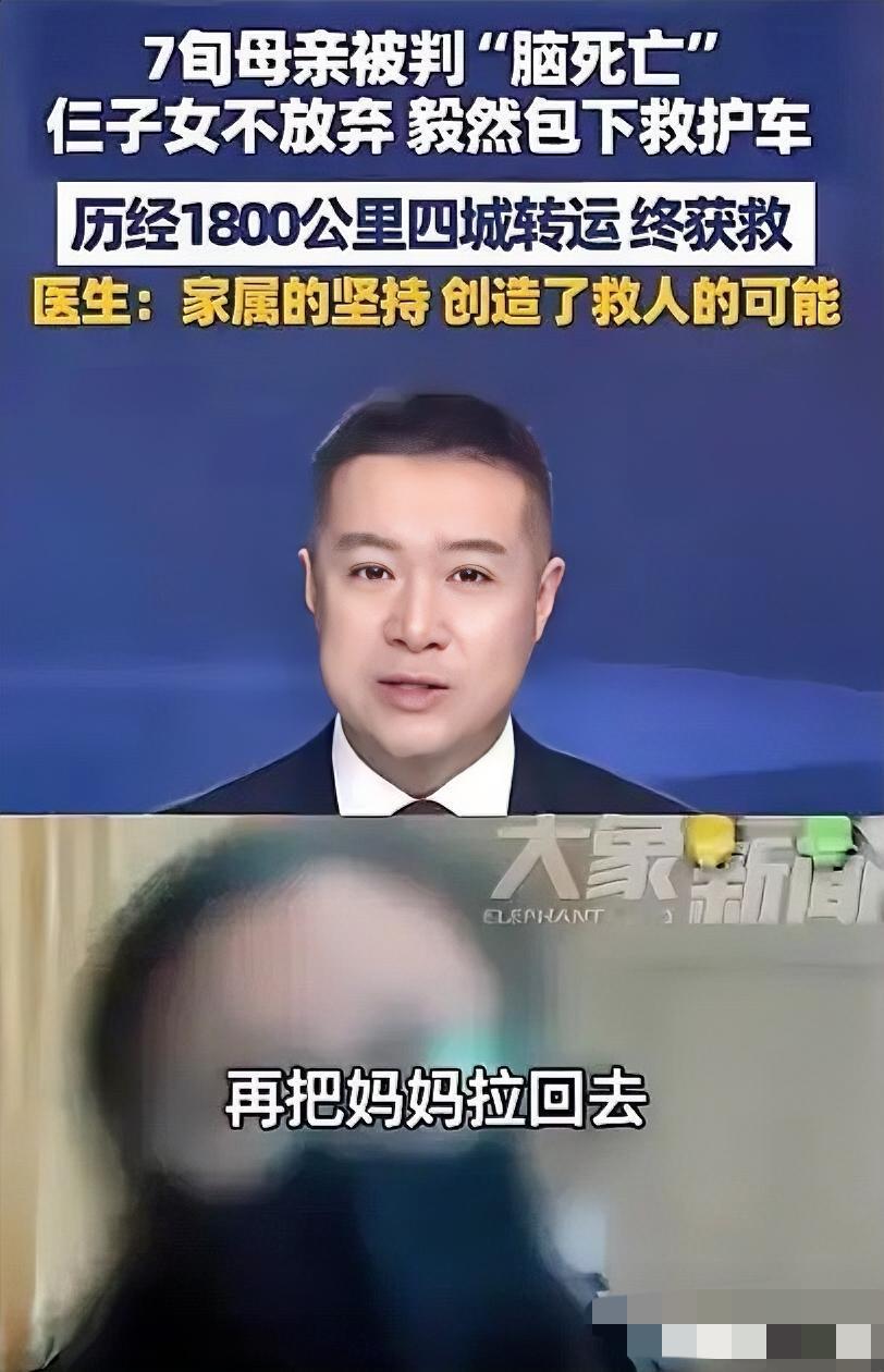 泪目！甘肃一7旬老人被判“脑死亡”，可子女不信邪，花4万包了辆救护车，跨越180