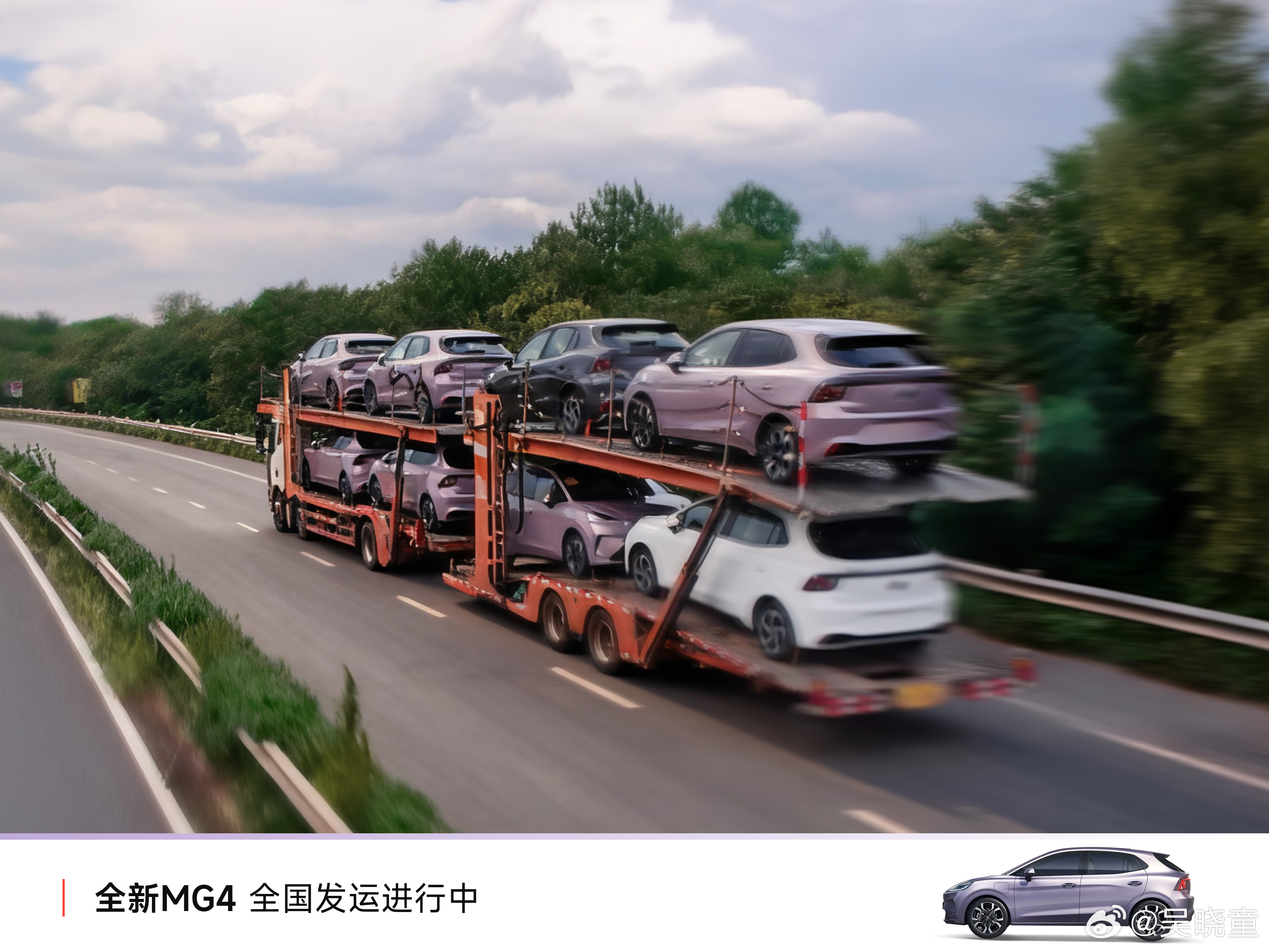全新MG4 上汽名爵也是好起来了，出口做的特别好，国内销量这一把也是要跟上节奏了