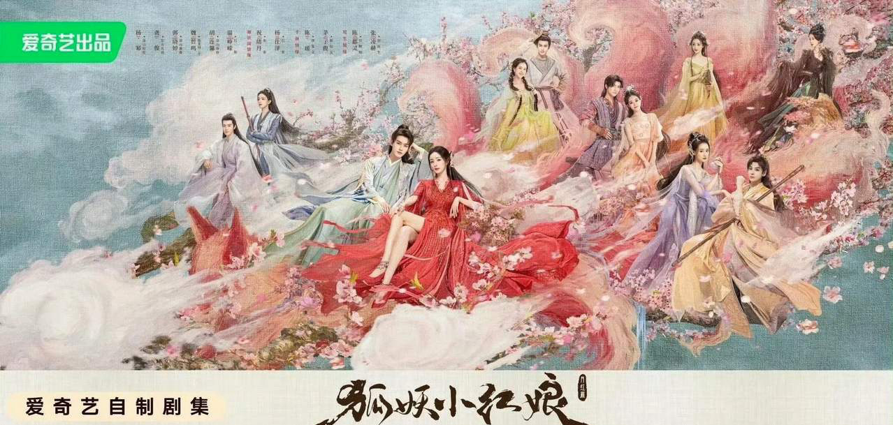 #庆余年 对打#今年6月真的很热闹！《庆余年2》对打《狐妖小红娘月红篇》！张若昀