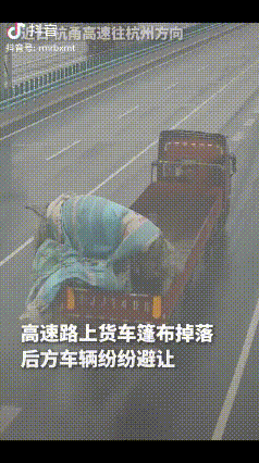 火到人民日报了！近日，杭甬高速往杭州方向的高速路上，一货车车箱内的蓬布掉落后，司