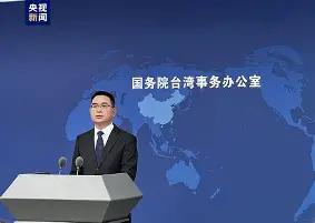 快讯！
大陆方面突然宣布了。
 
2026年1月4日在北京，国台办发言人点名岛内