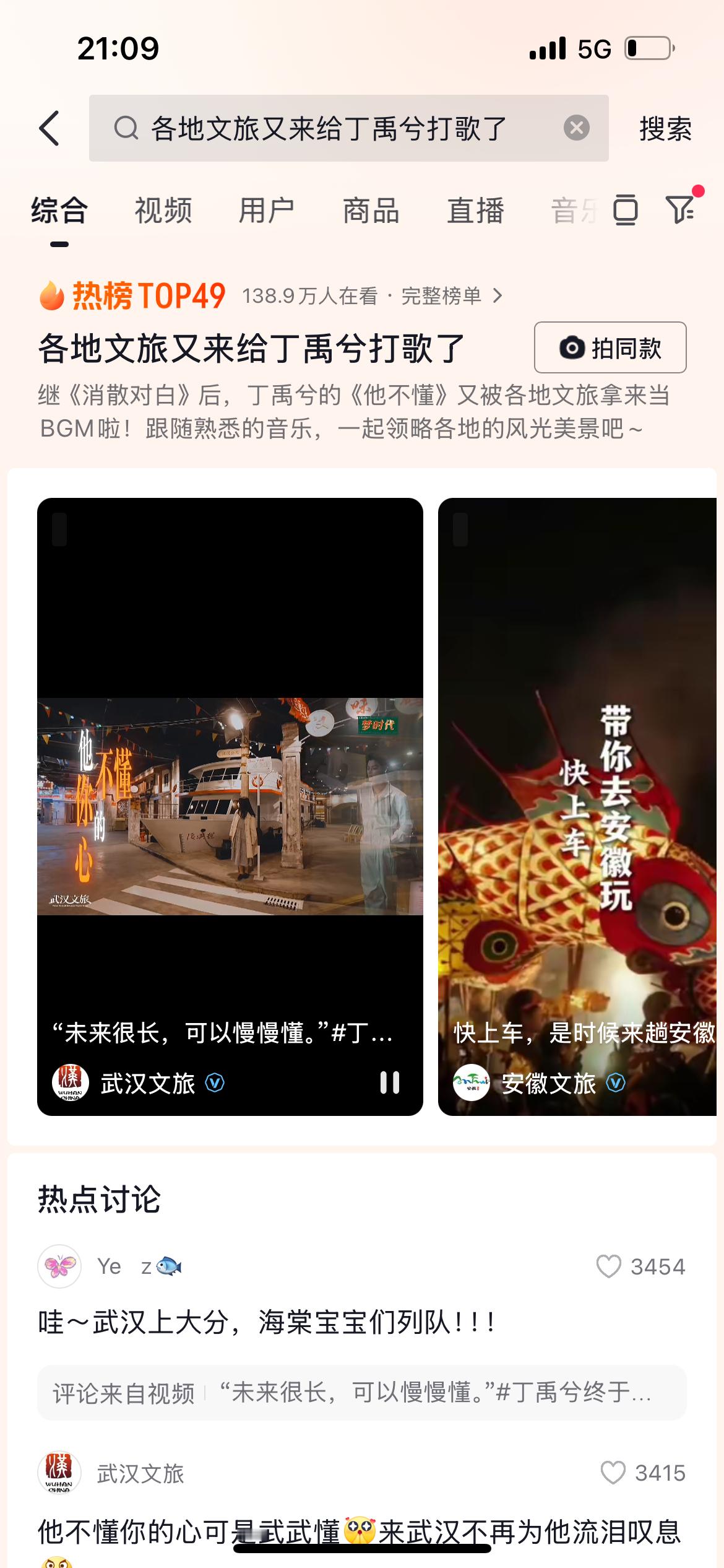 各地文旅又来给丁禹兮打歌咯[赢牛奶]他不懂 