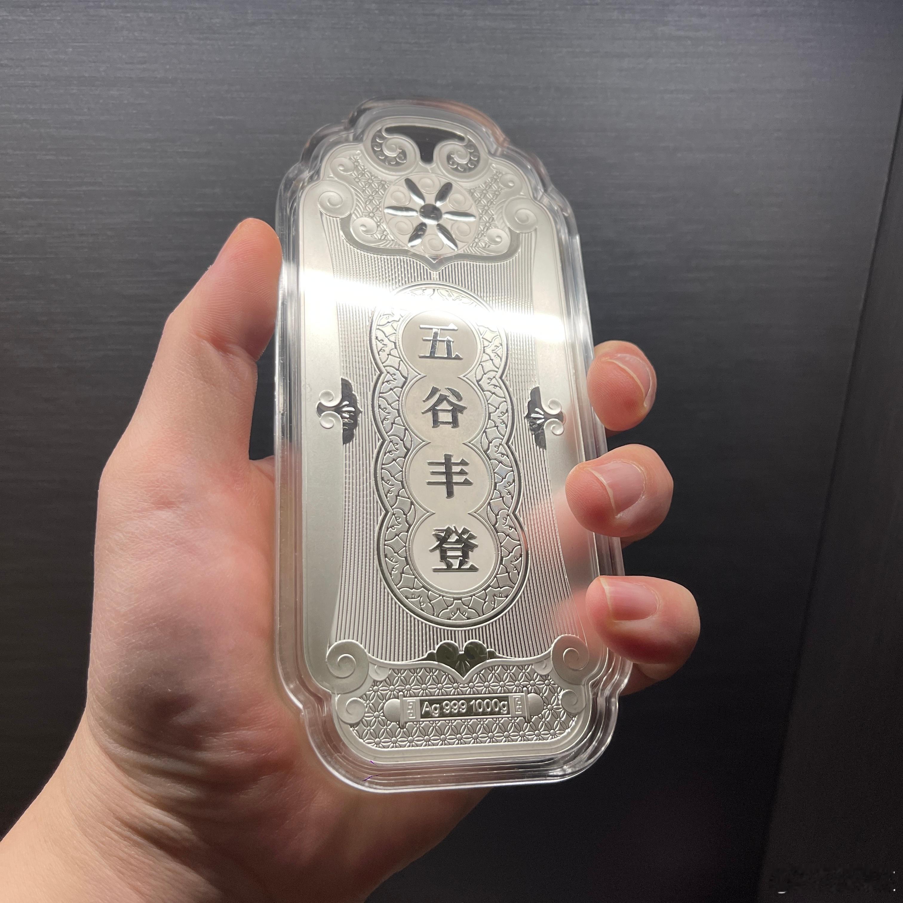 白银银价 那就祝各位老板今年收获满满，五谷丰登吧 银价暴涨 黄金白银双双跳水 金