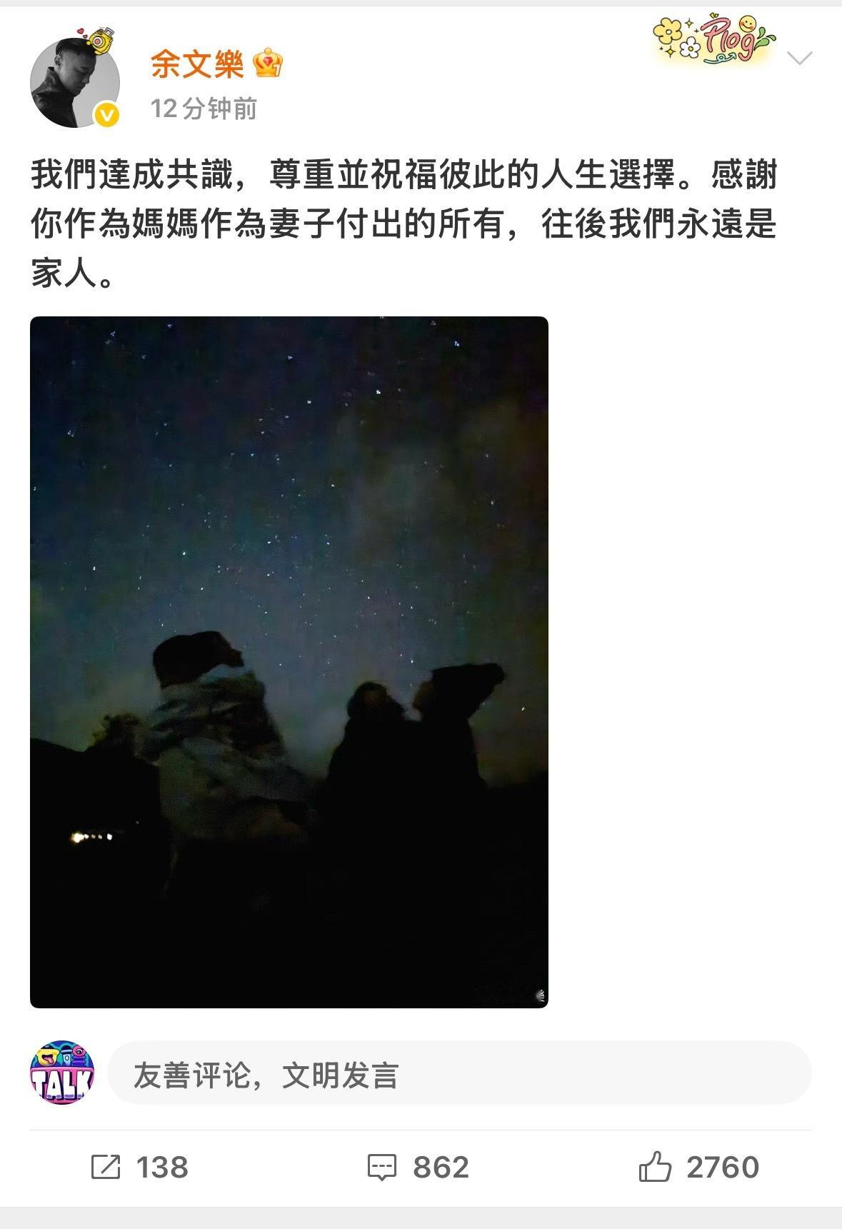 余文乐官宣离婚12分钟前，余文乐官宣离婚