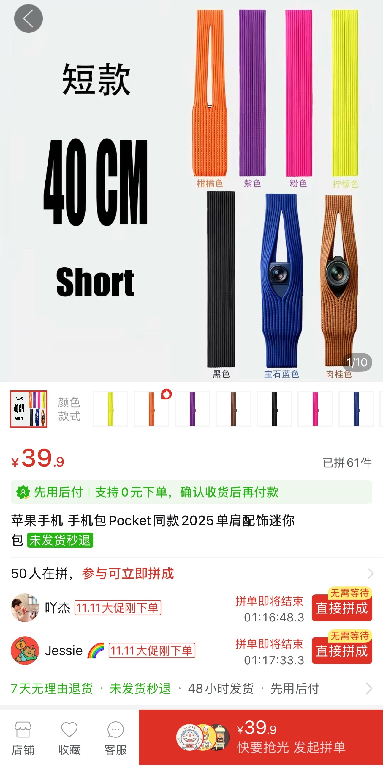 夕夕平替款只要39元… 只是这设计有点gay里gay气，白送都不想要啊！ 